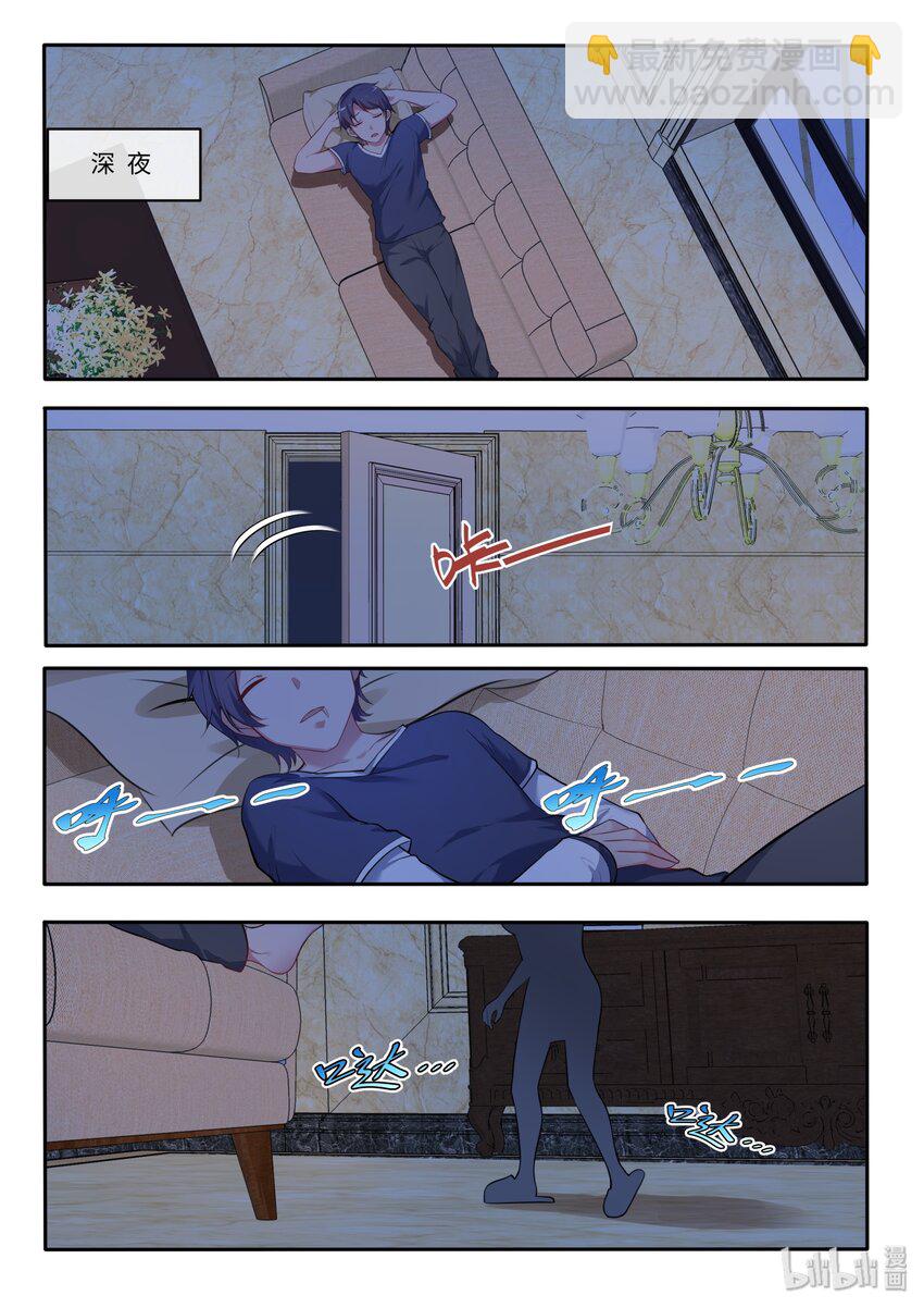 28 你身上有她的香水味-第33话