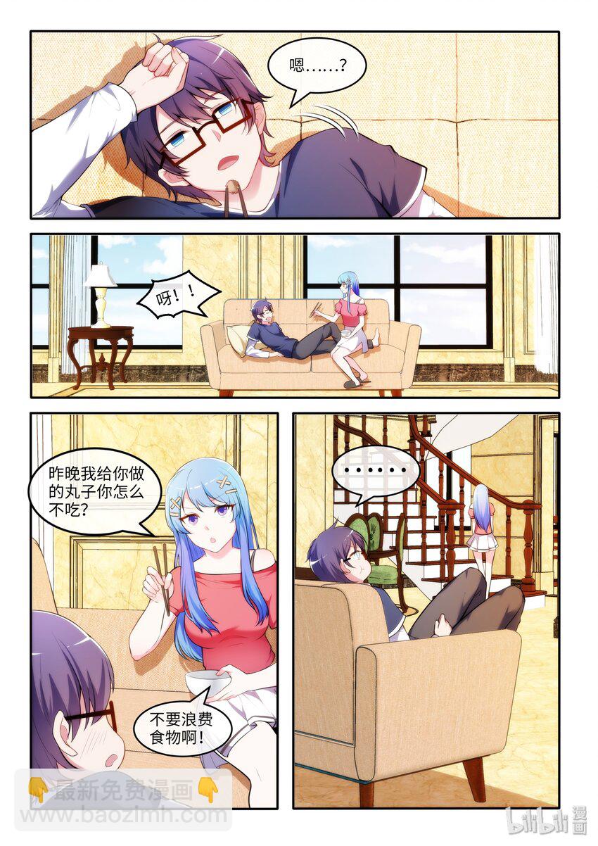 28 你身上有她的香水味-第33话