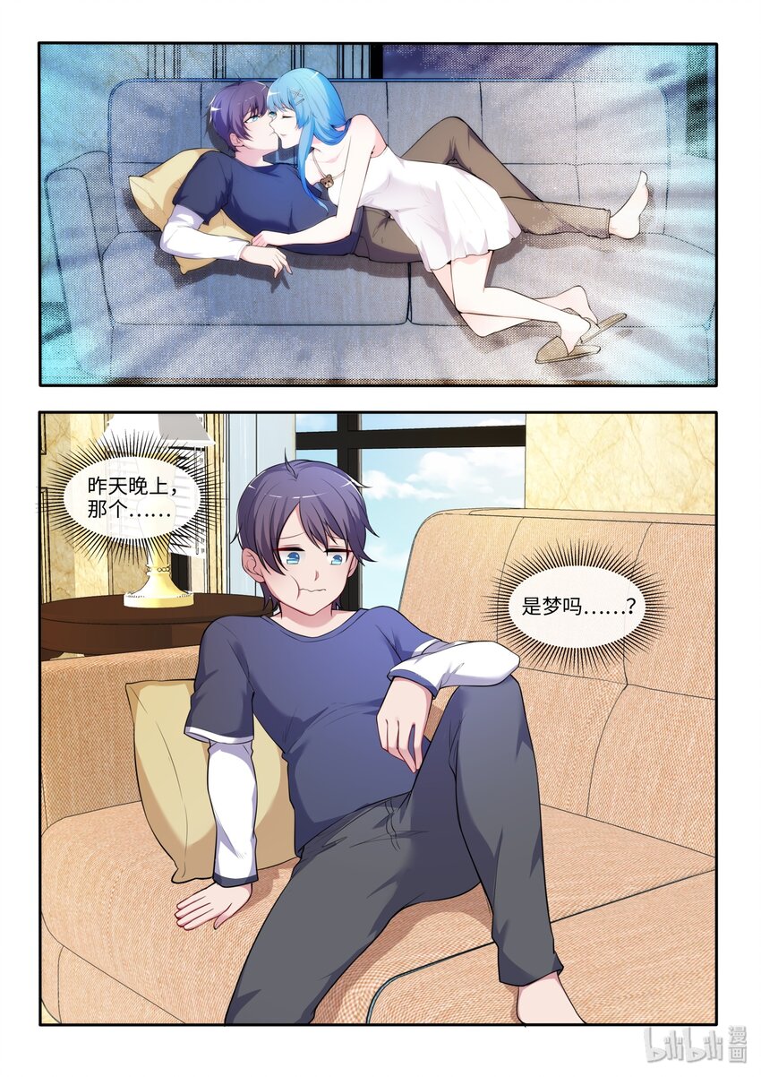 28 你身上有她的香水味-第33话