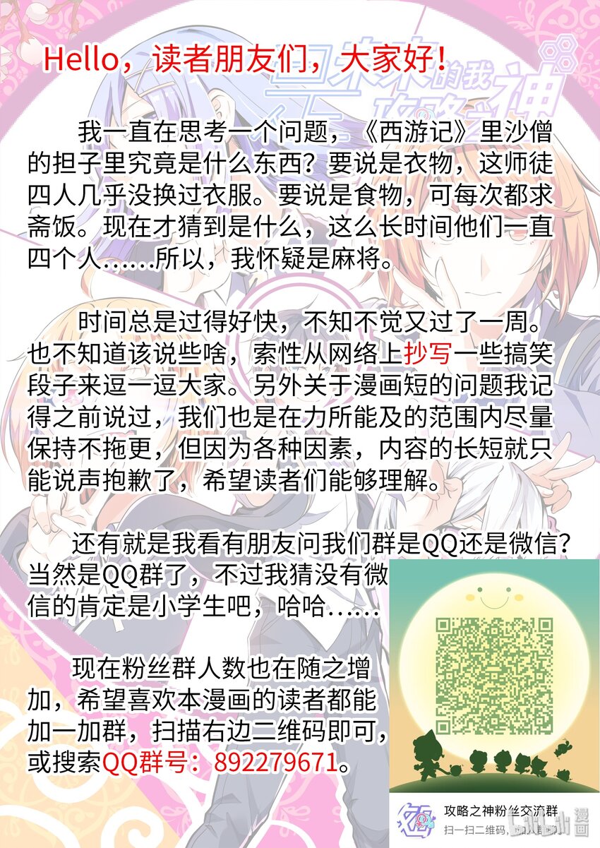 28 你身上有她的香水味-第33话