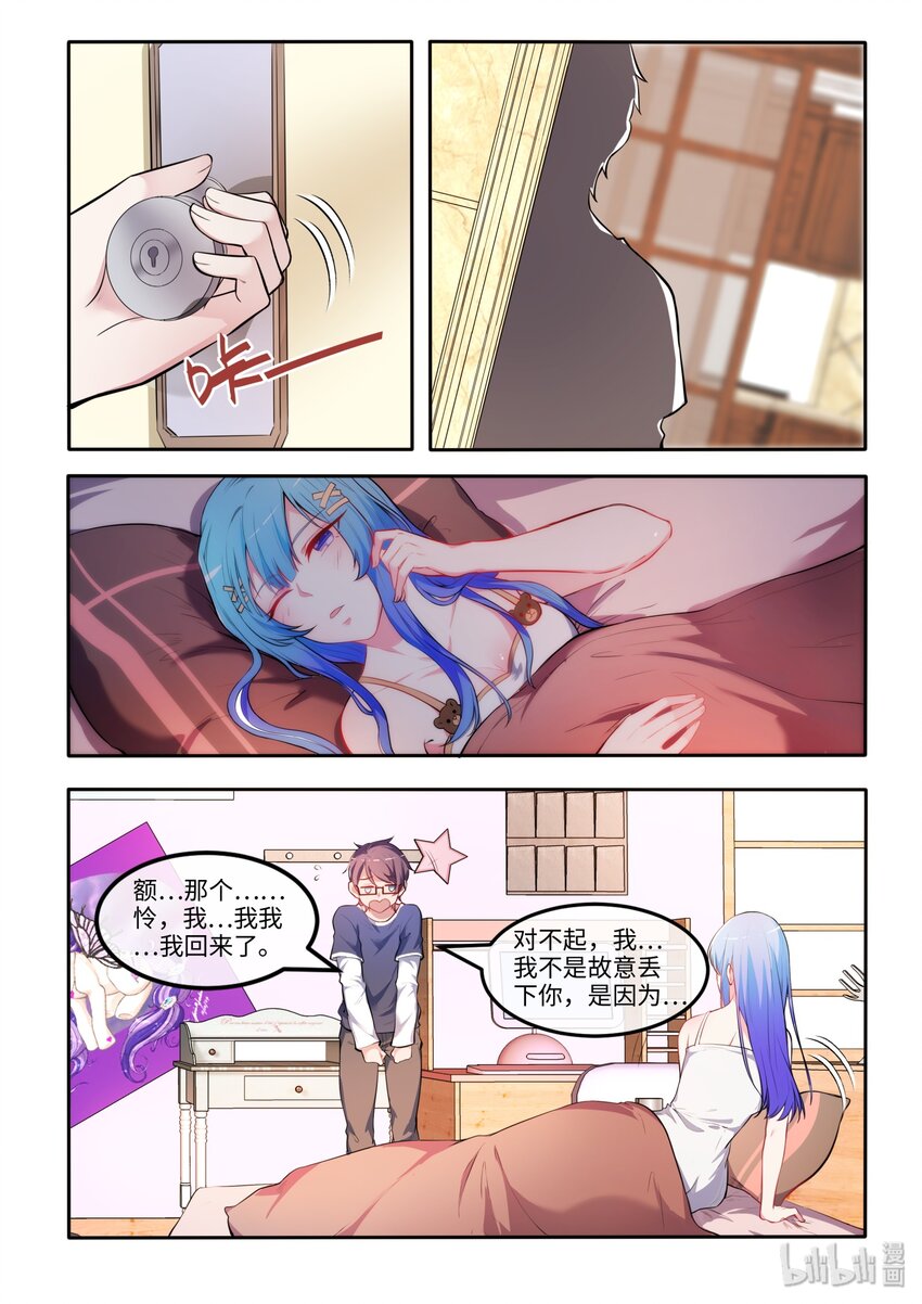 28 你身上有她的香水味-第33话