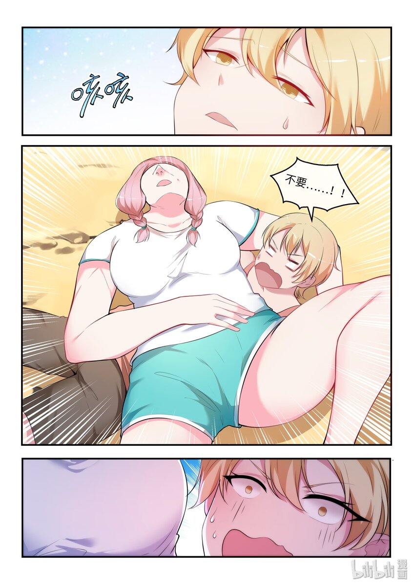 30 有缘我们来抽签！-第35话