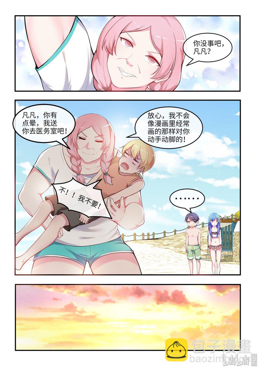 30 有缘我们来抽签！-第35话