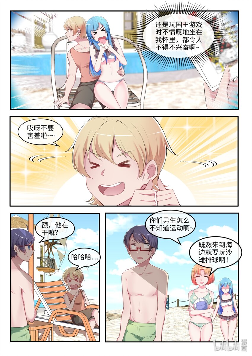 30 有缘我们来抽签！-第35话