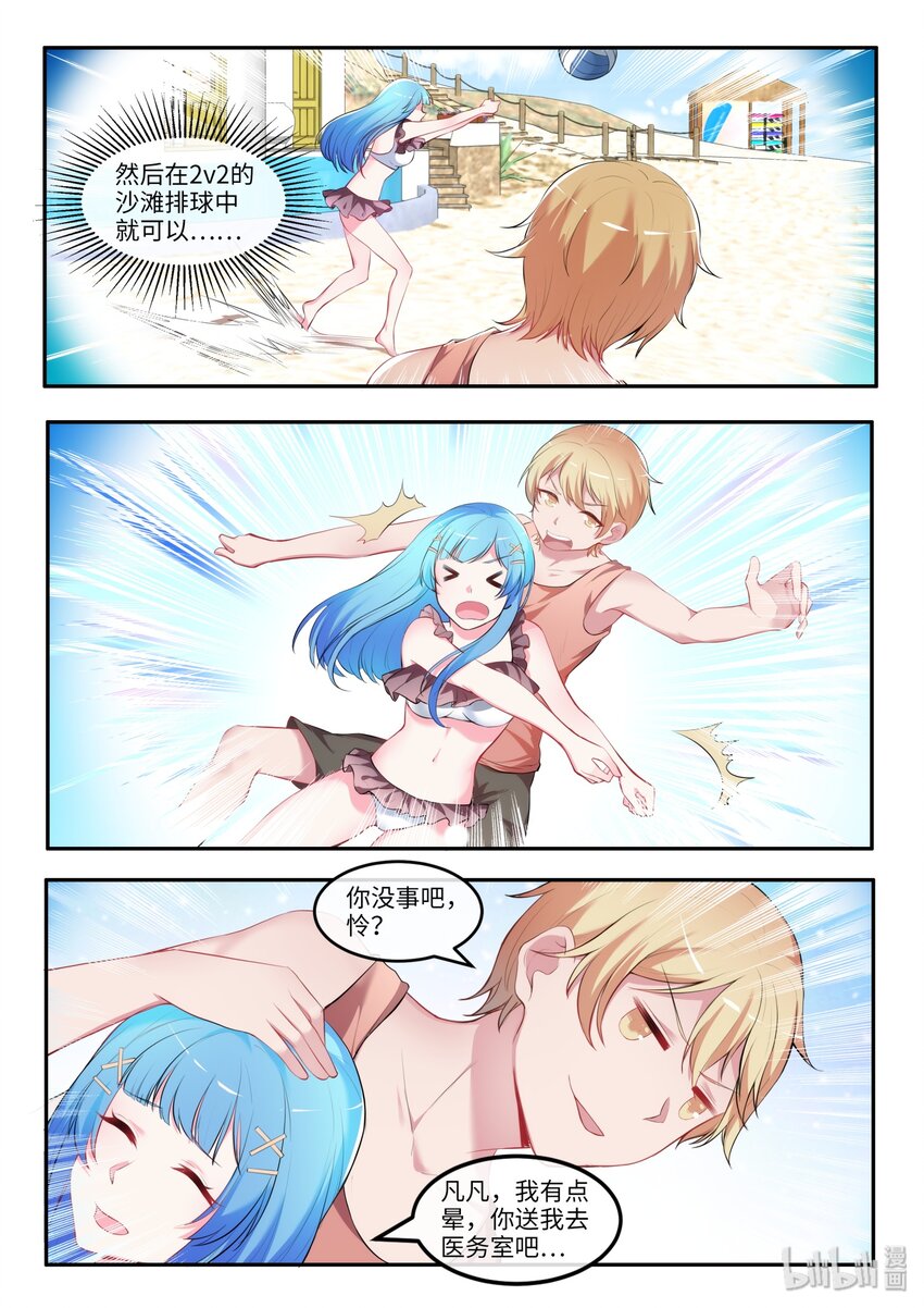 30 有缘我们来抽签！-第35话