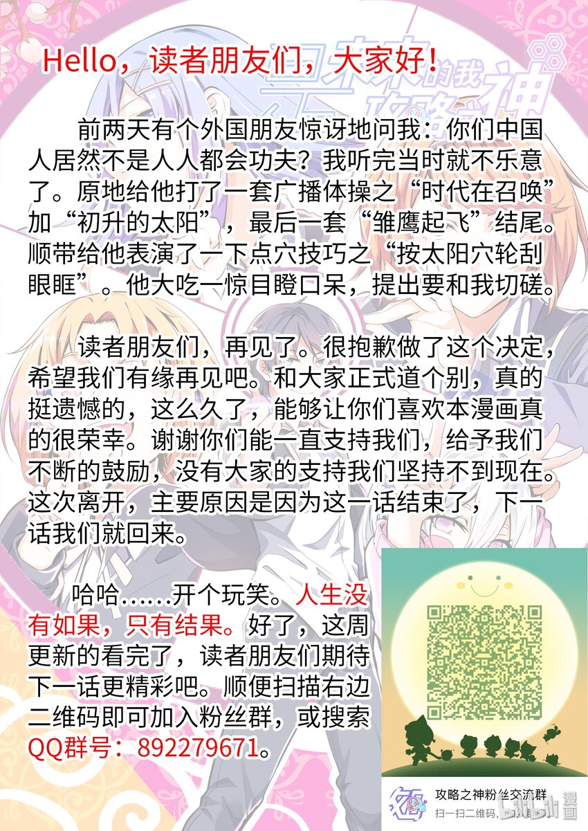 32 别了，爱因斯坦-第37话