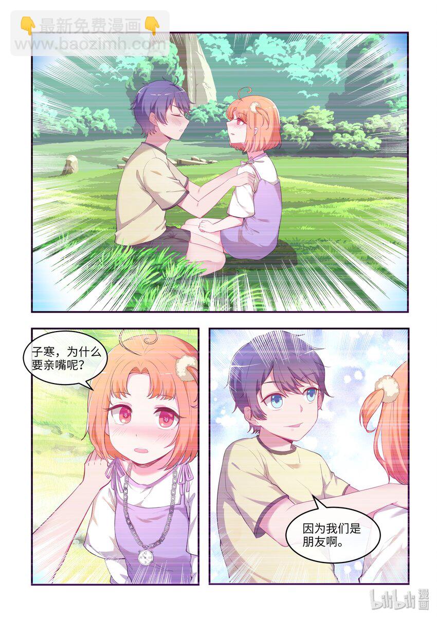 32 别了，爱因斯坦-第37话