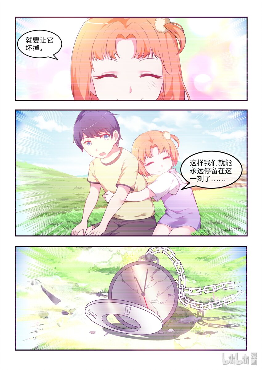 32 别了，爱因斯坦-第37话