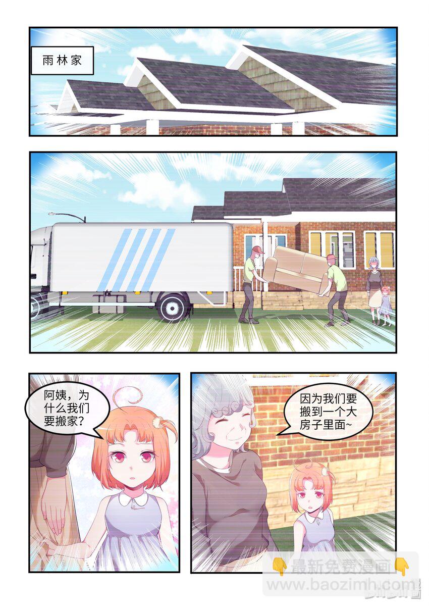 32 别了，爱因斯坦-第37话