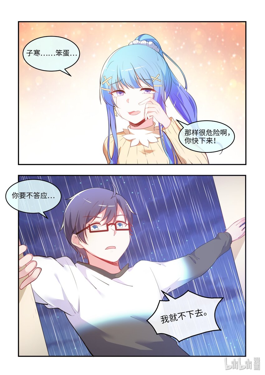 34 你来的正是时候！-第39话