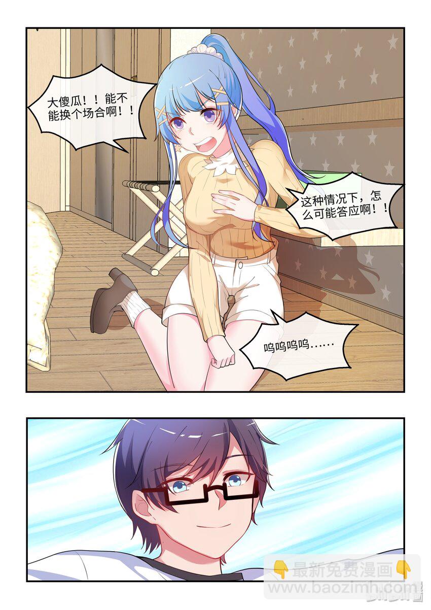 34 你来的正是时候！-第39话