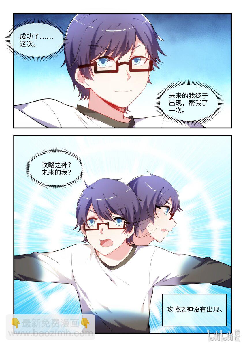 34 你来的正是时候！-第39话