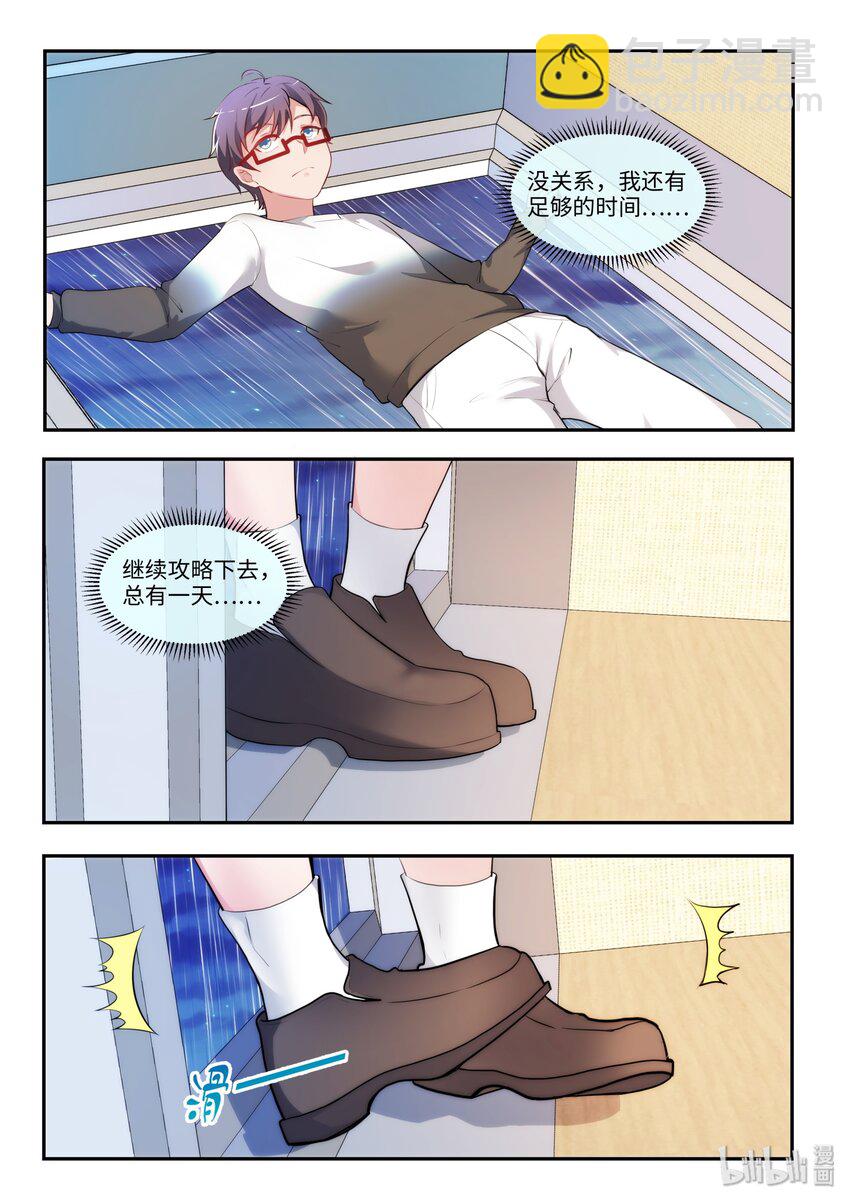 34 你来的正是时候！-第39话