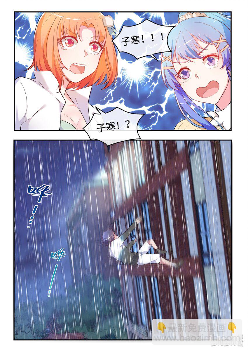 34 你来的正是时候！-第39话