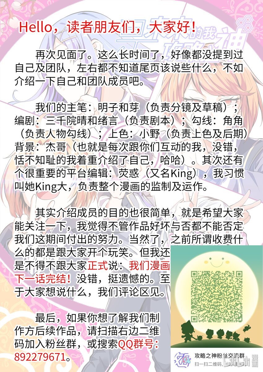 34 你来的正是时候！-第39话