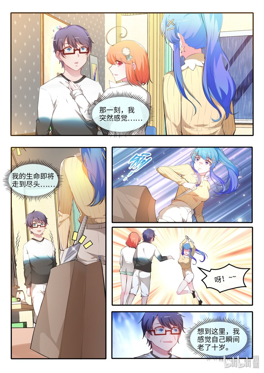 34 你来的正是时候！-第39话