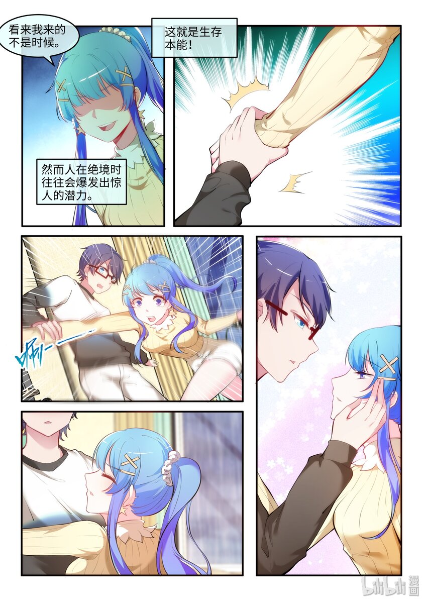 34 你来的正是时候！-第39话