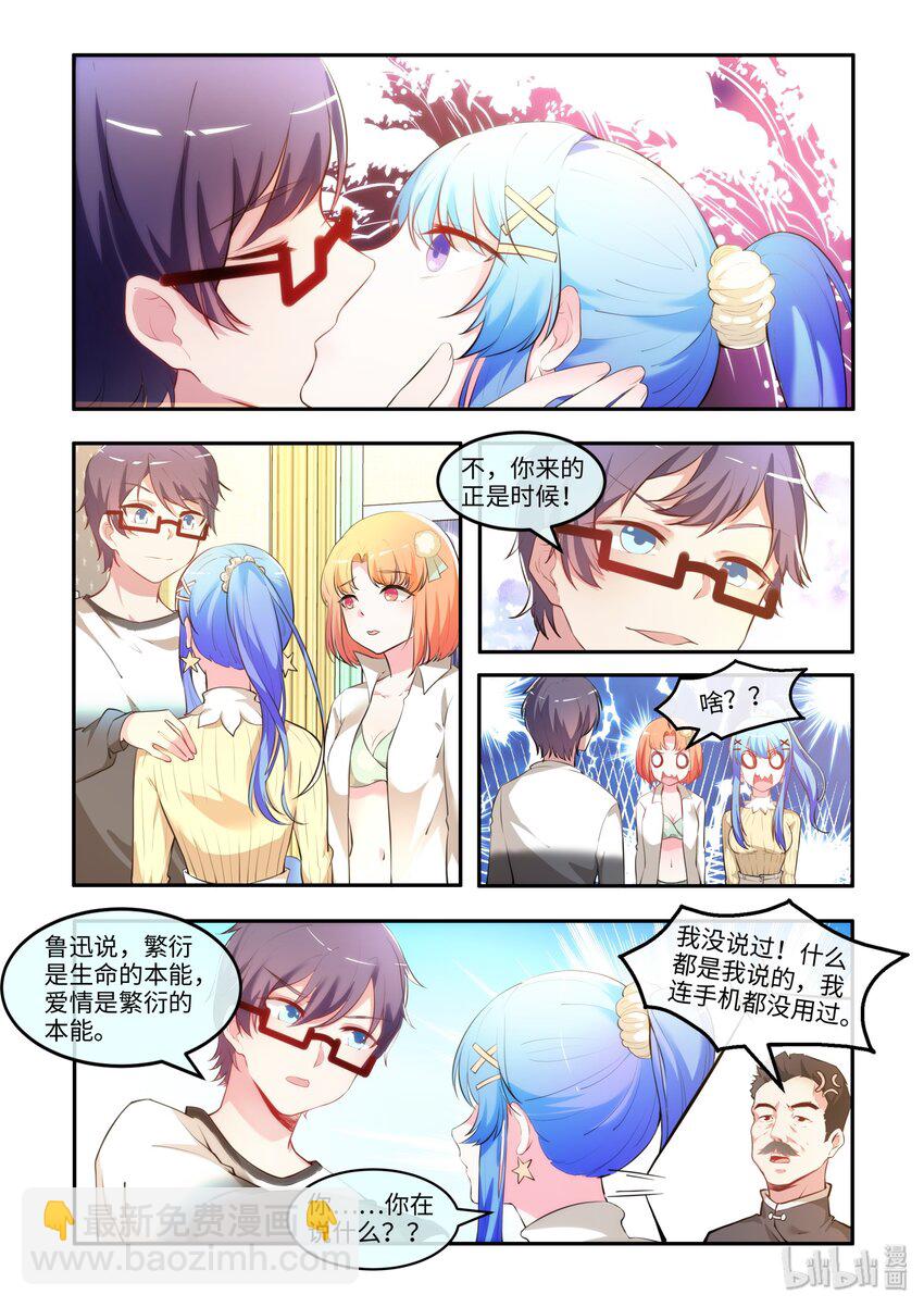 34 你来的正是时候！-第39话