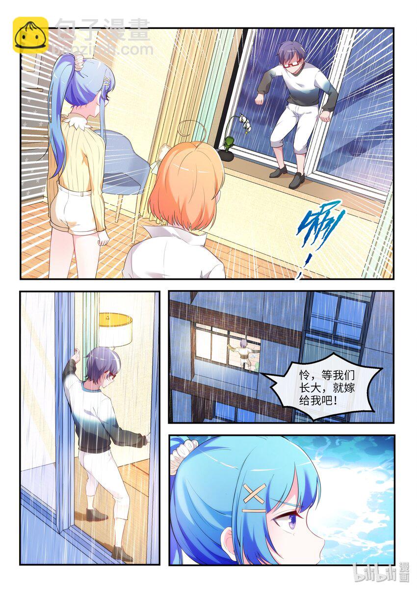 34 你来的正是时候！-第39话