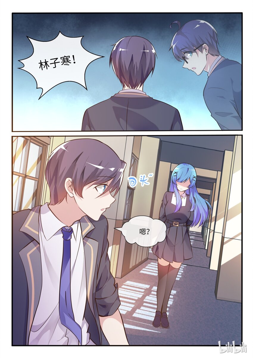 04 学校红人-第5话