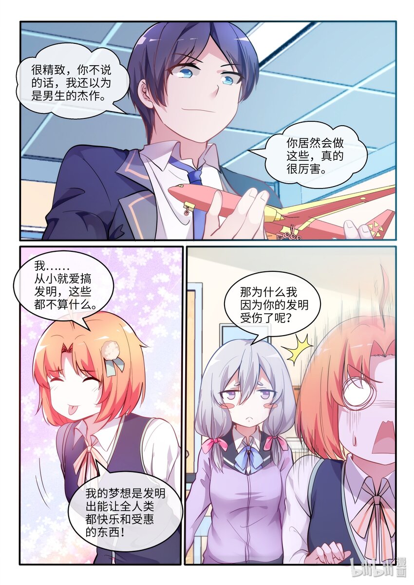 06 负责人-第7话