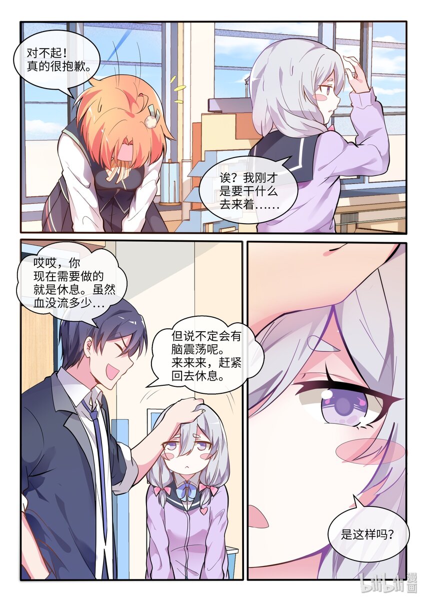 06 负责人-第7话