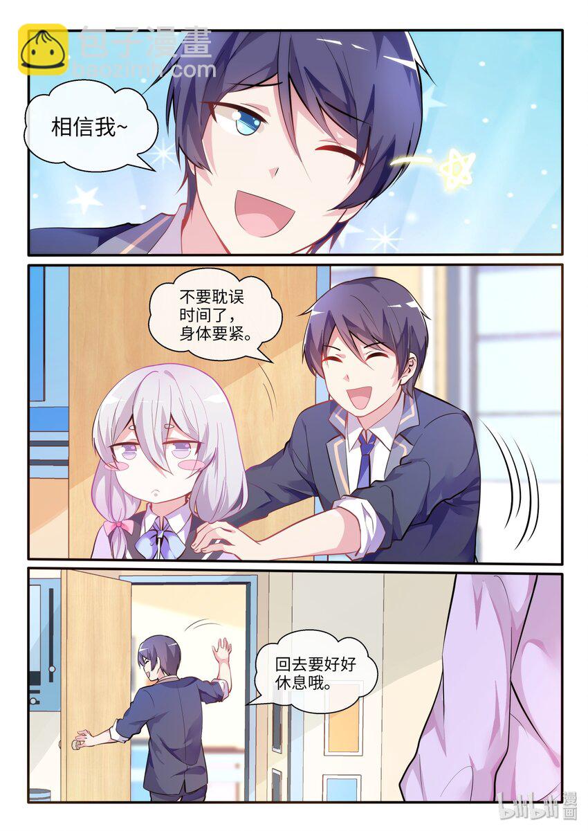 06 负责人-第7话