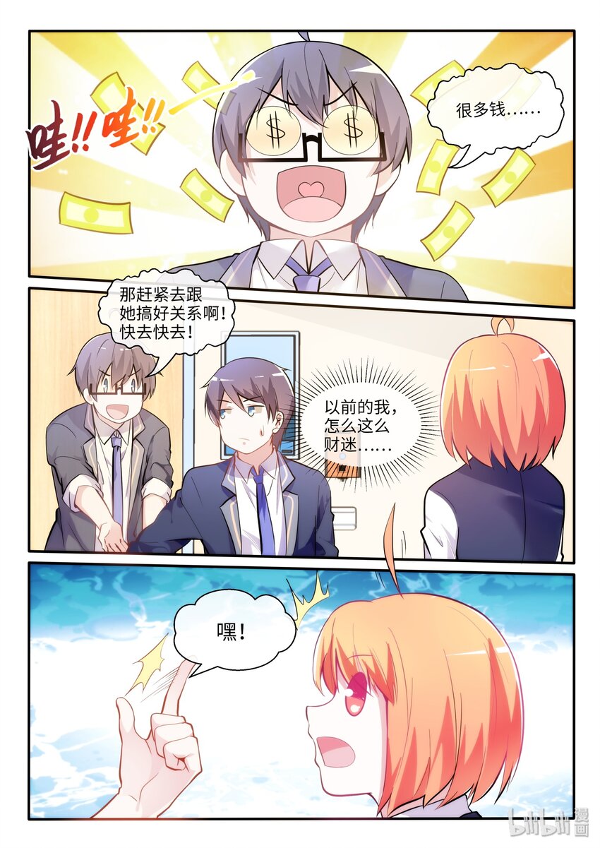 06 负责人-第7话