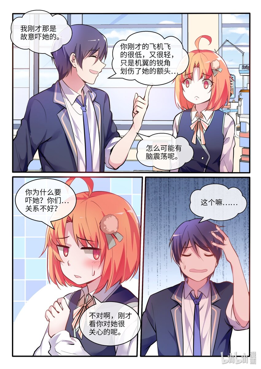 06 负责人-第7话