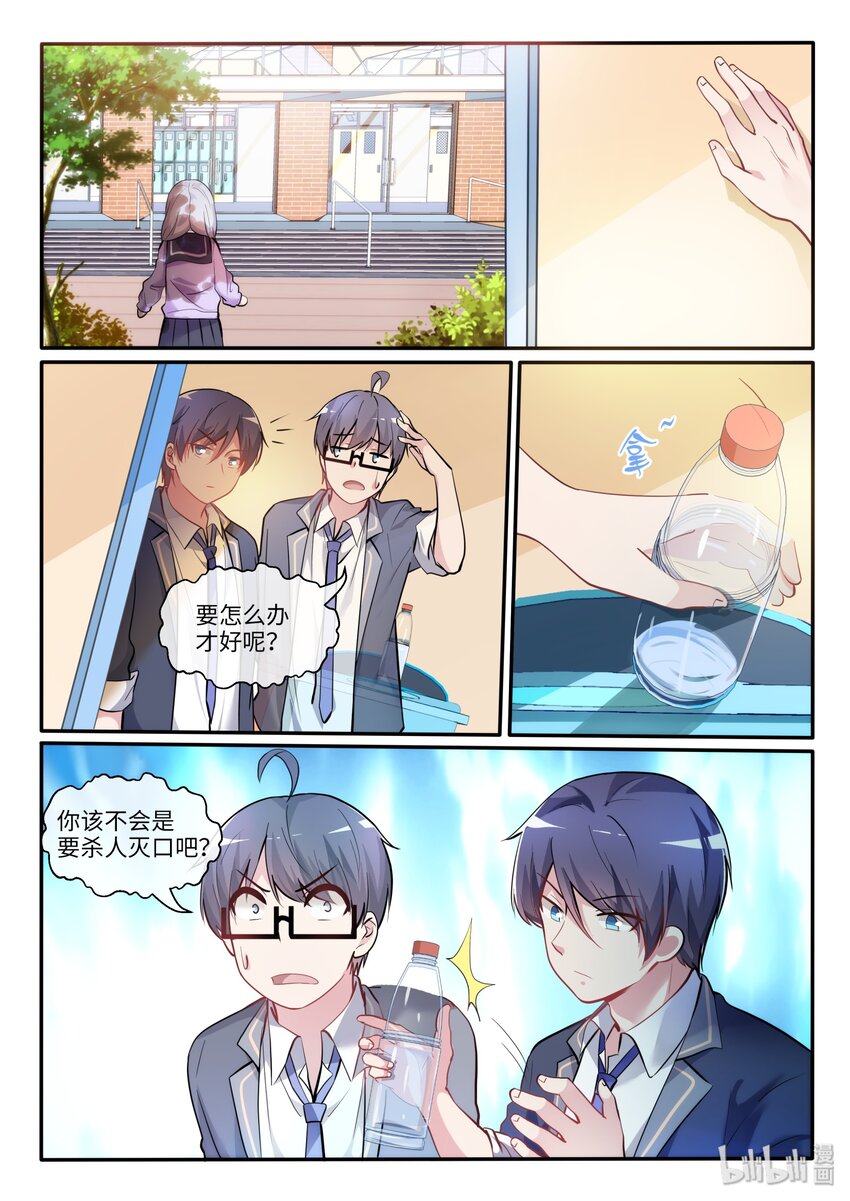 06 负责人-第7话