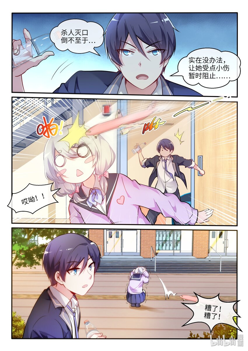 06 负责人-第7话