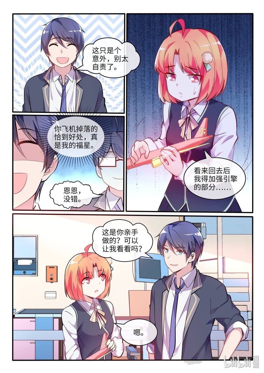 06 负责人-第7话