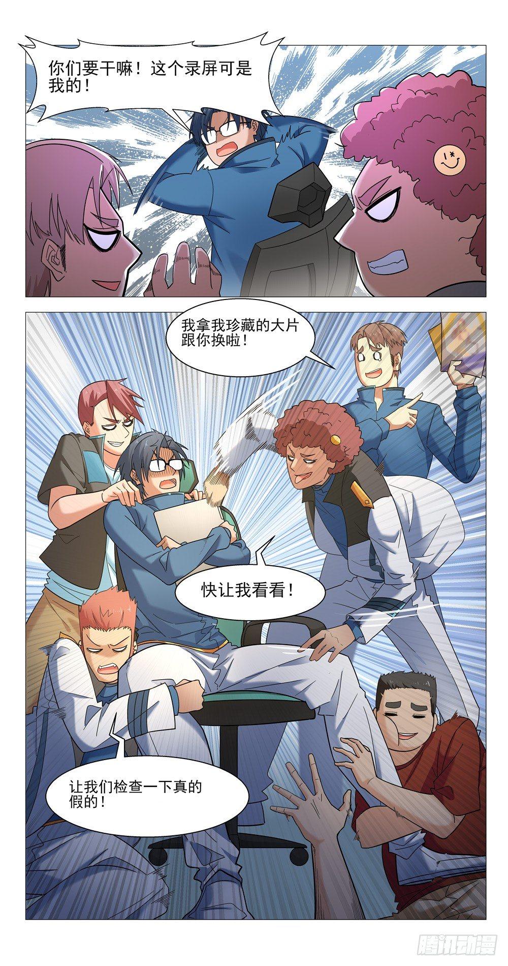 我有视频-第11话