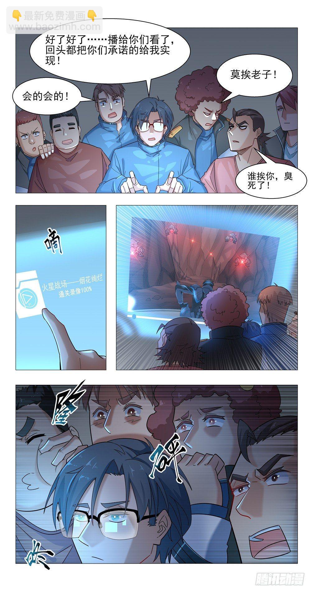 我有视频-第11话