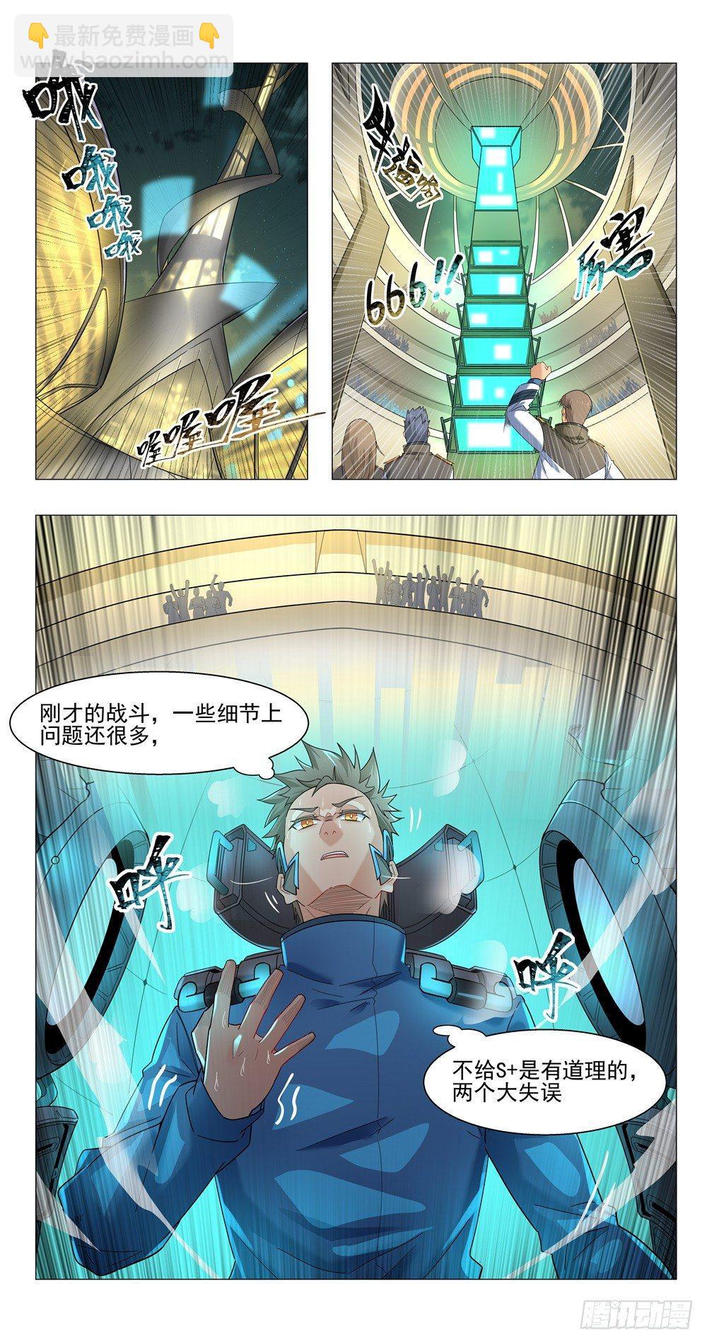 我有视频-第11话