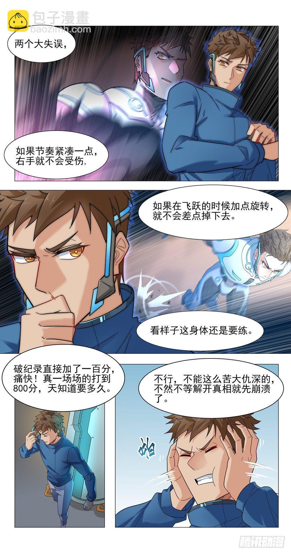 我有视频-第11话