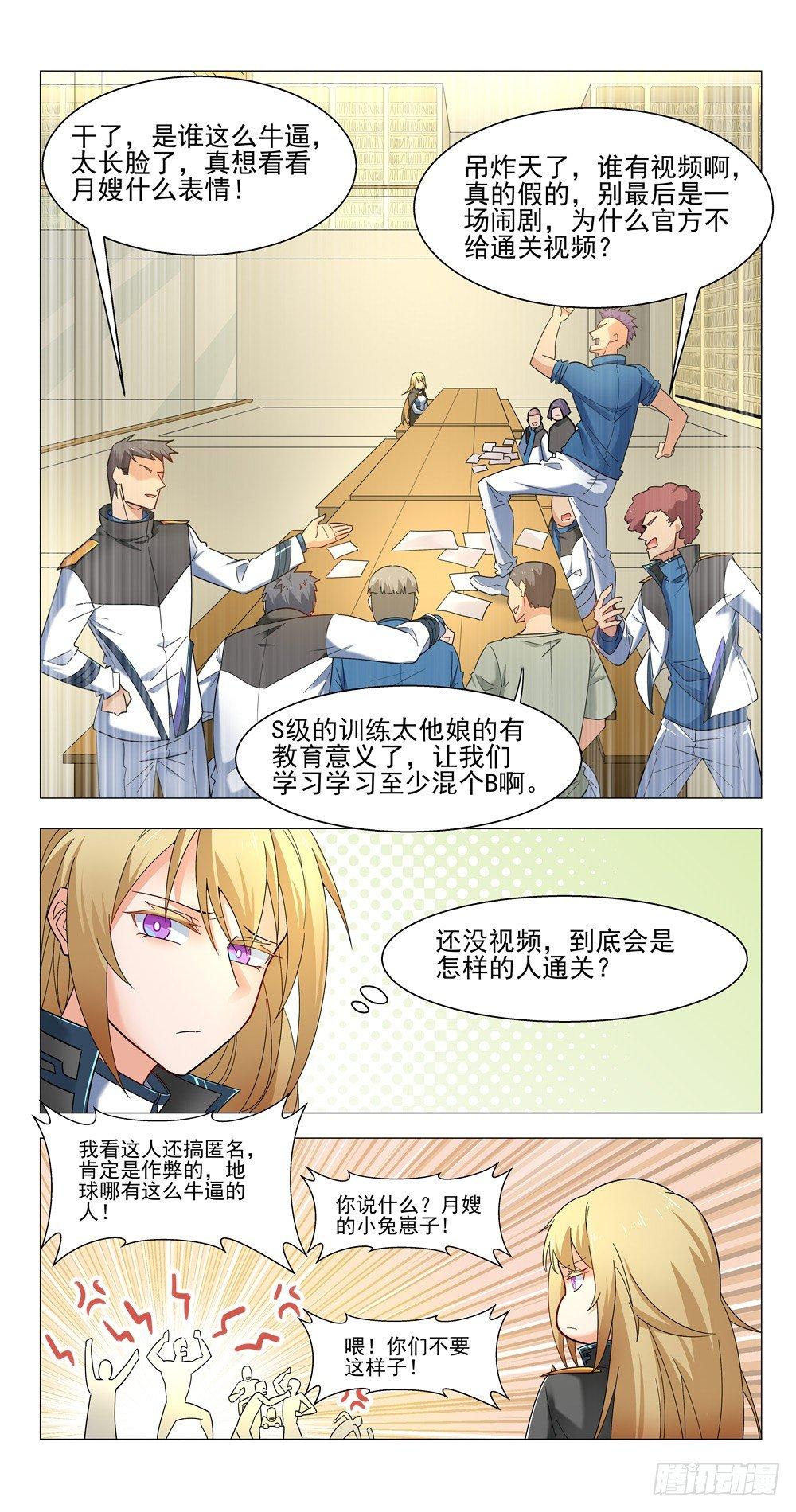 我有视频-第11话