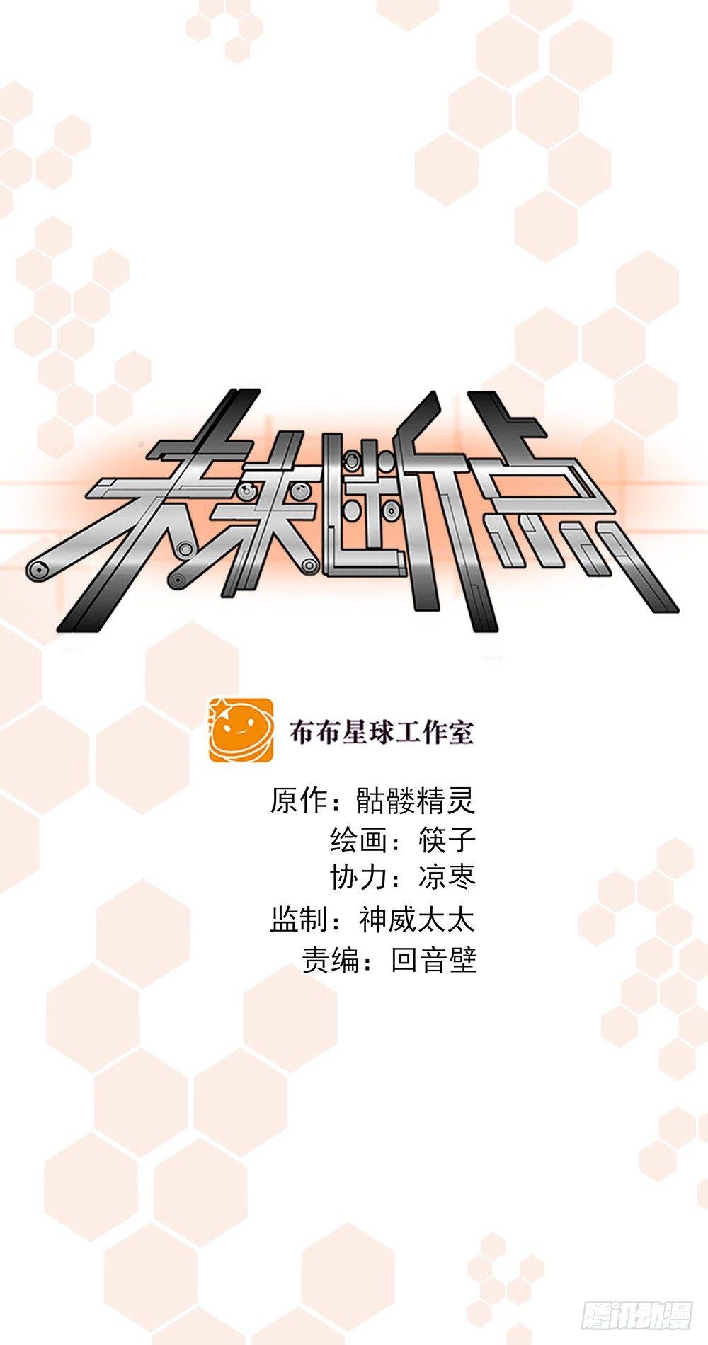 能转正吗？-第13话