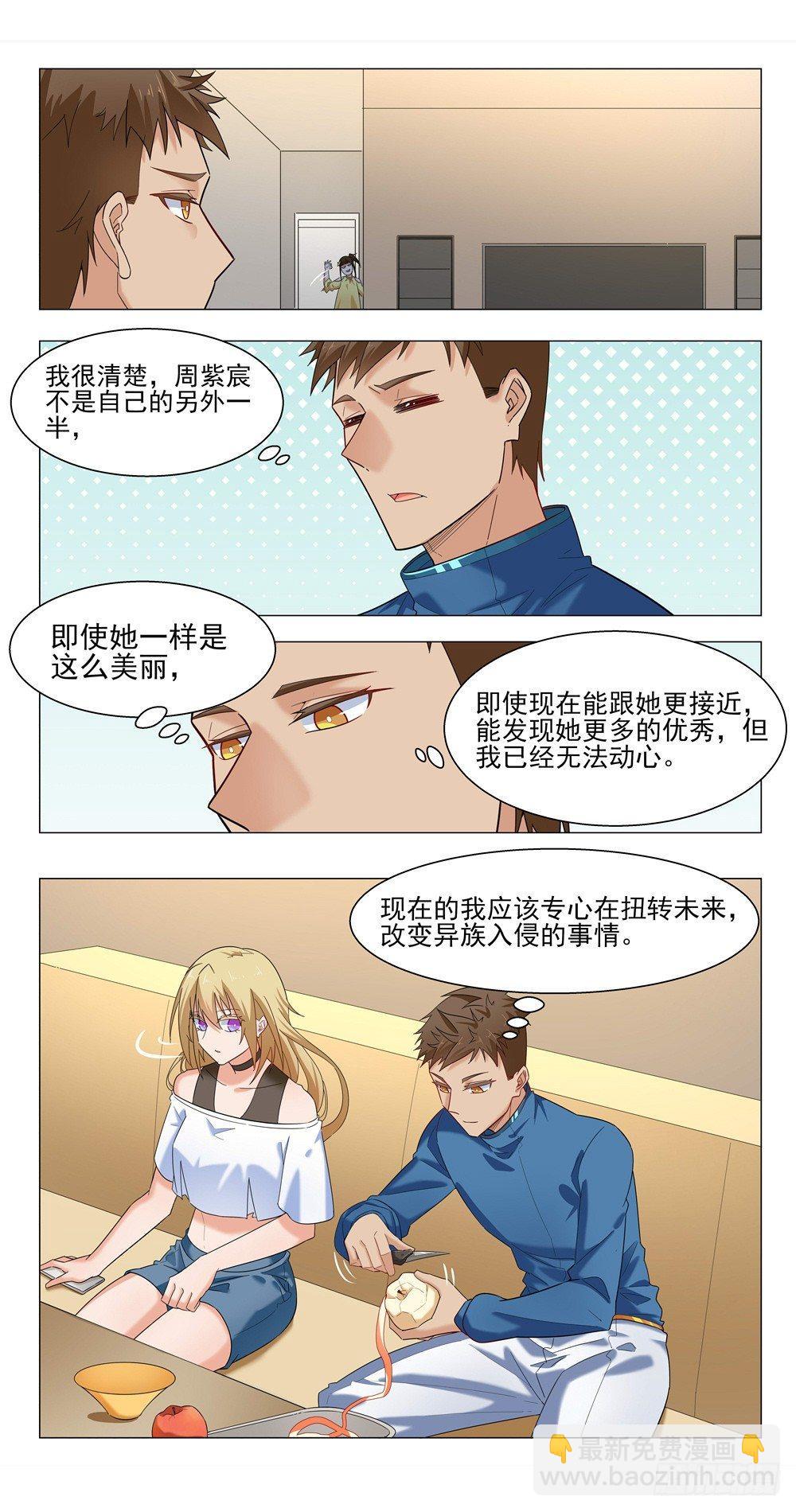 能转正吗？-第13话