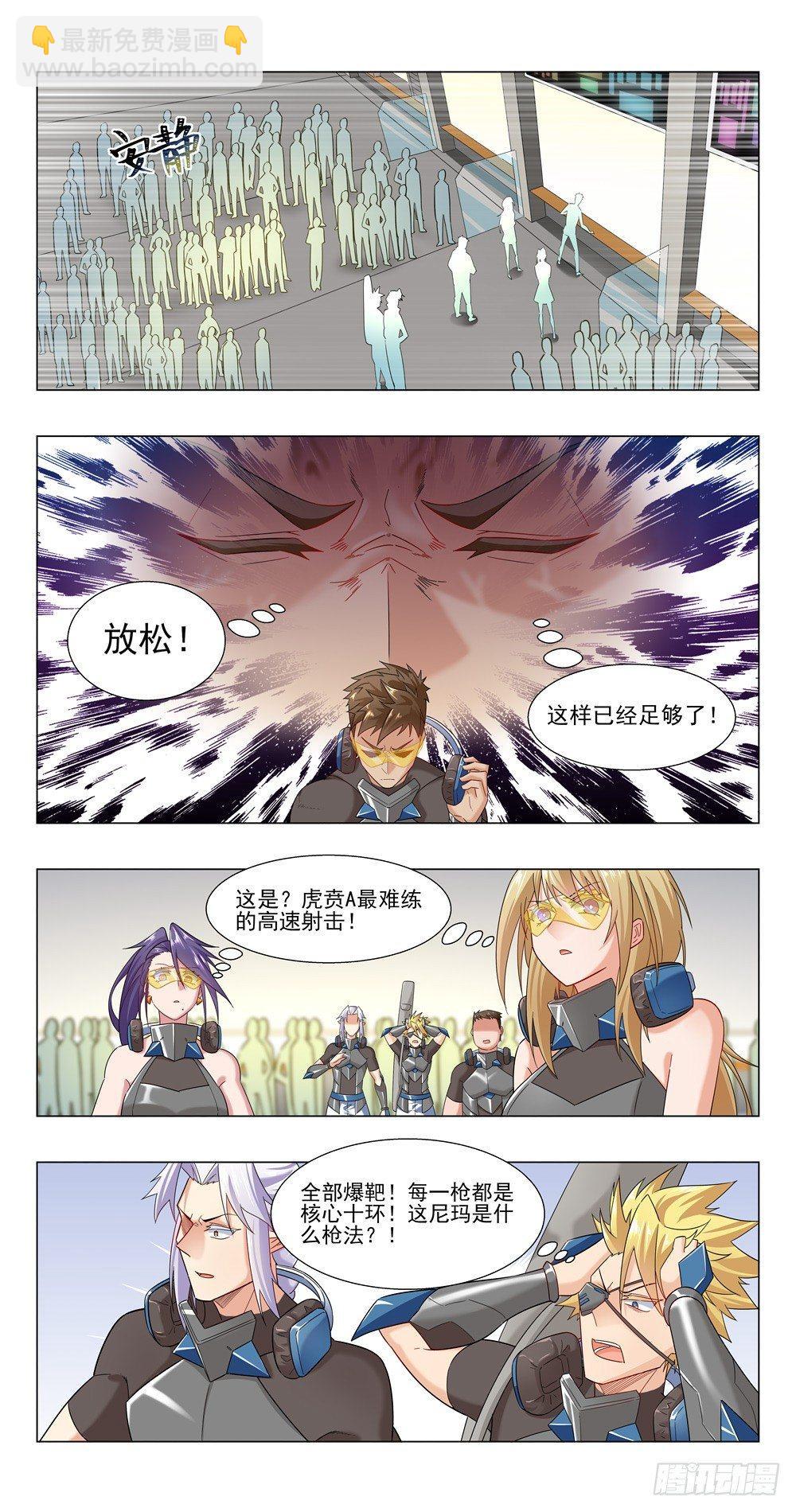 真的是同一个人？-第17话