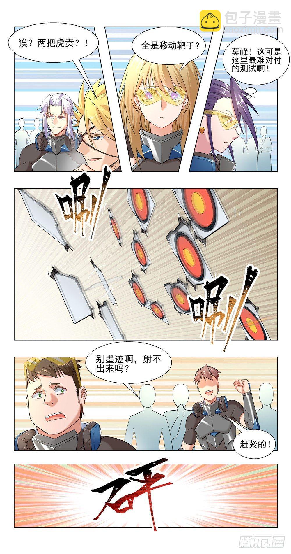 真的是同一个人？-第17话