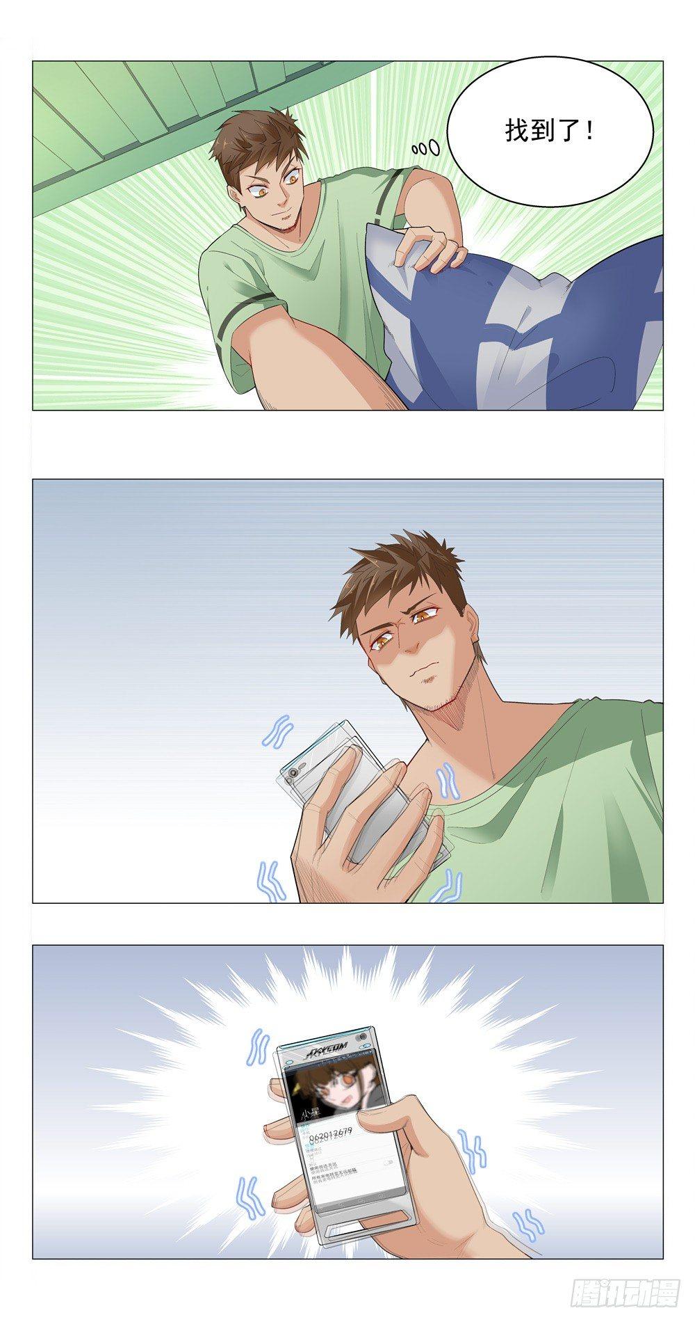 所有人都还活着？！-第3话