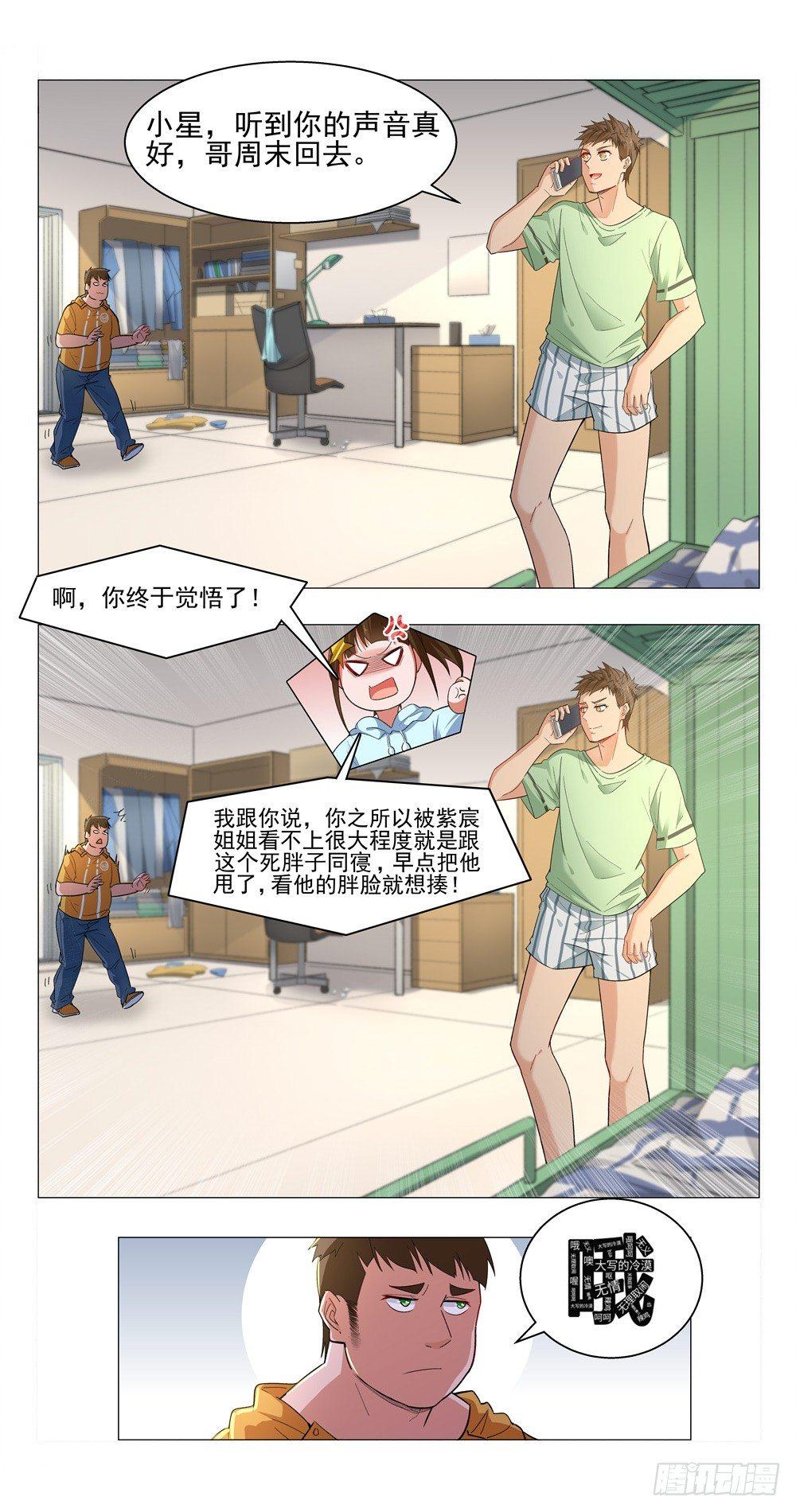 所有人都还活着？！-第3话