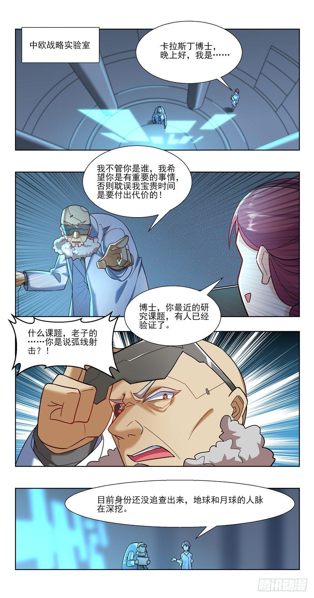 你啊，没有情趣-第23话