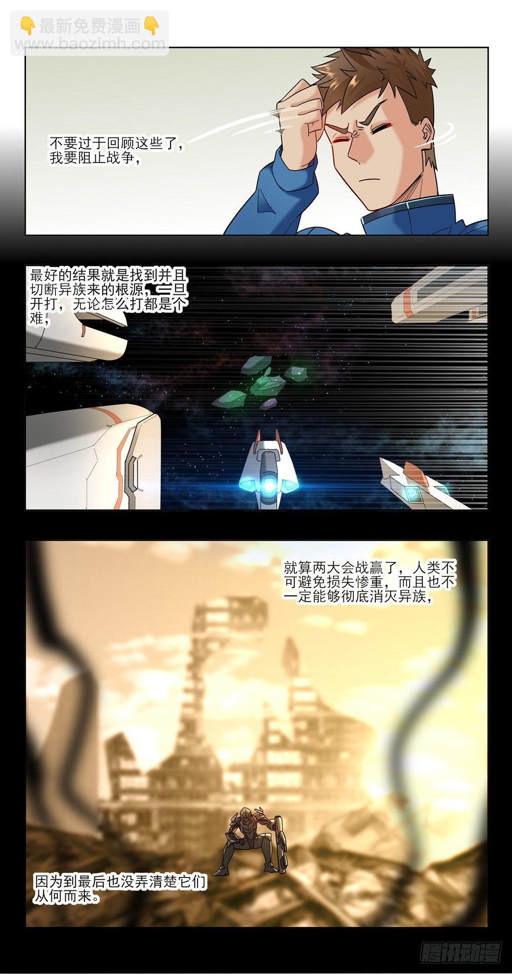 你啊，没有情趣-第23话