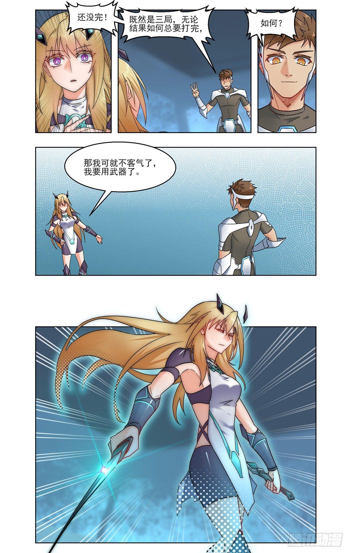 实力碾压-第27话