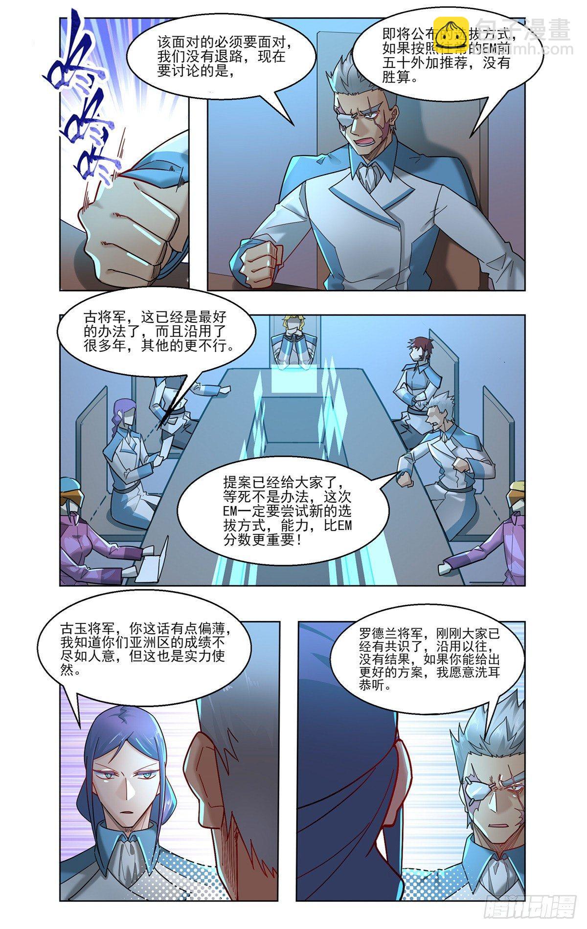 EM比赛揭幕-第29话