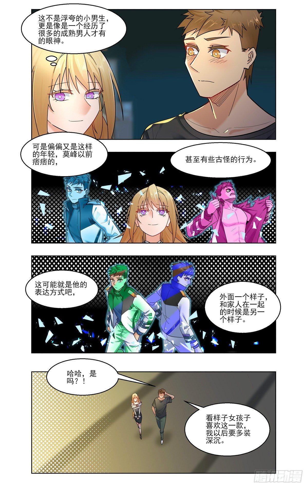 EM比赛揭幕-第29话