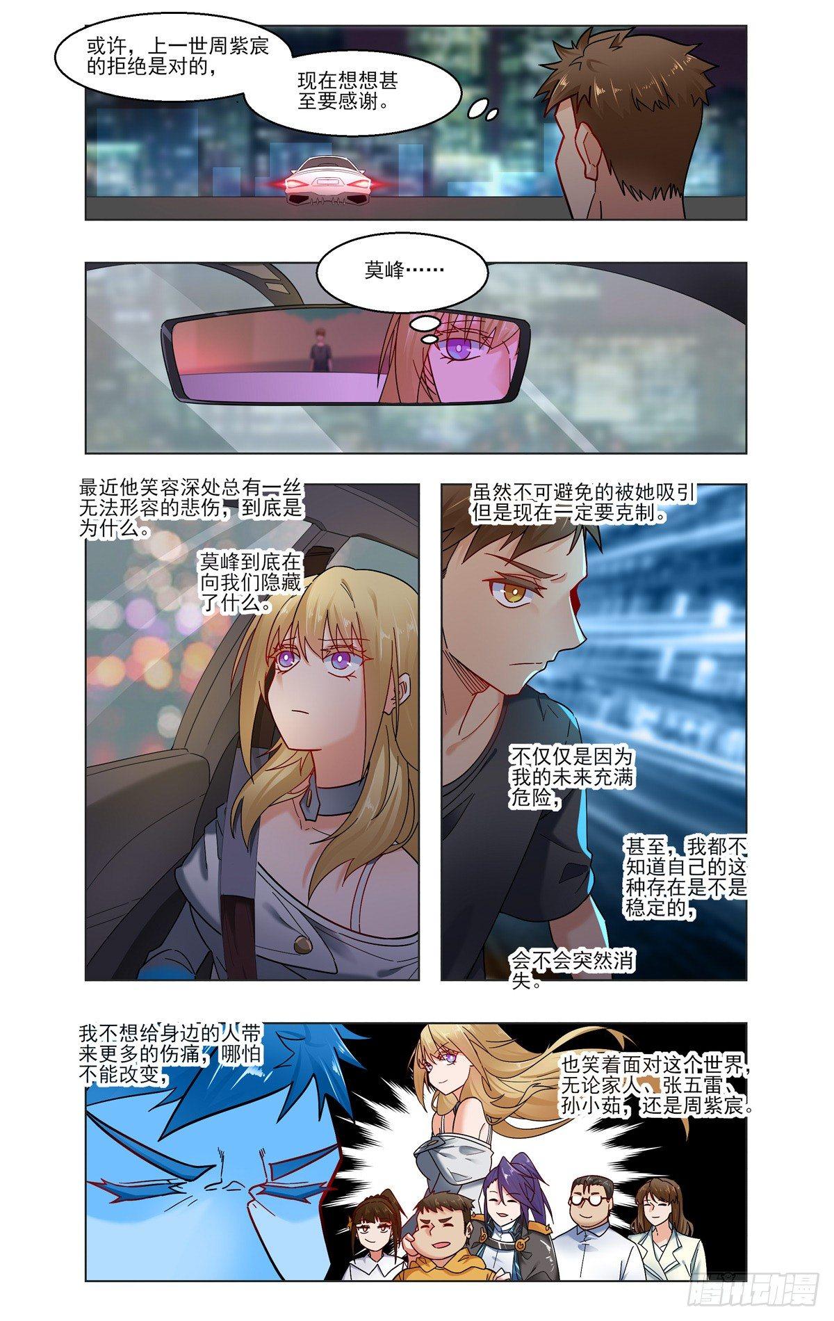 EM比赛揭幕-第29话