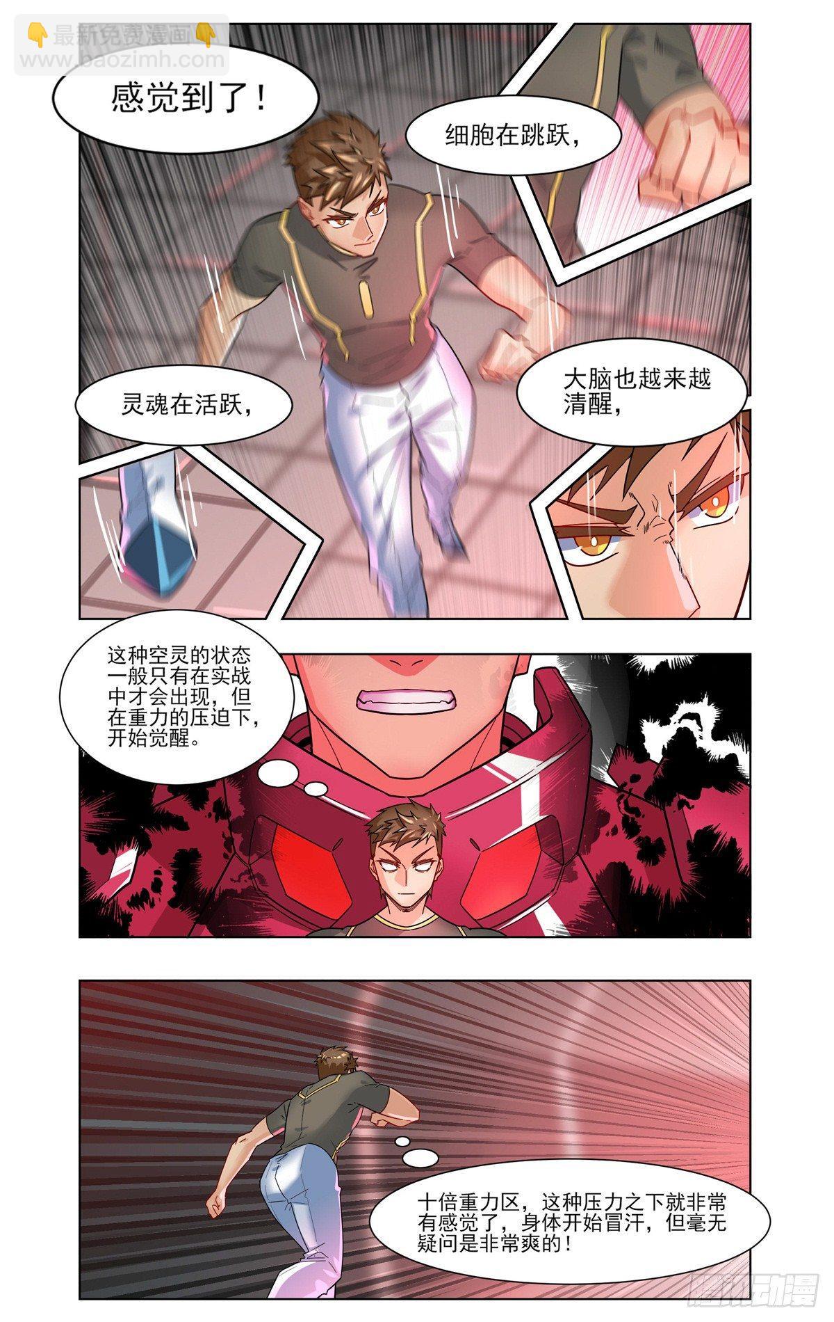 银河学院-第37话